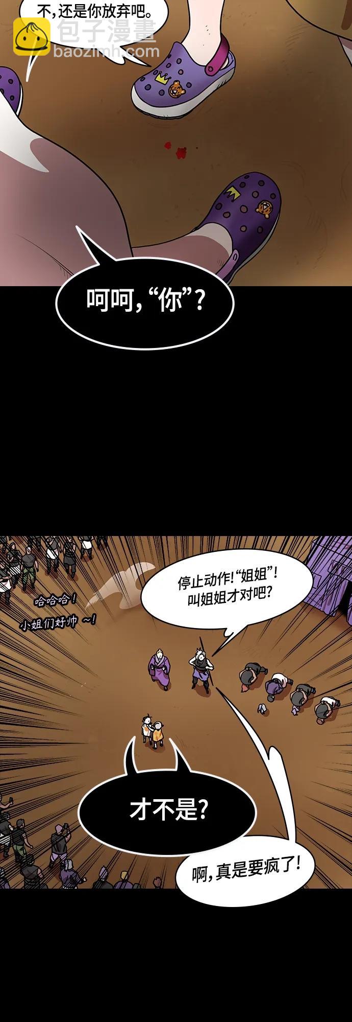 摩登三國 - [第506話] 漢中王，劉備-孫權的兩個女兒 - 3