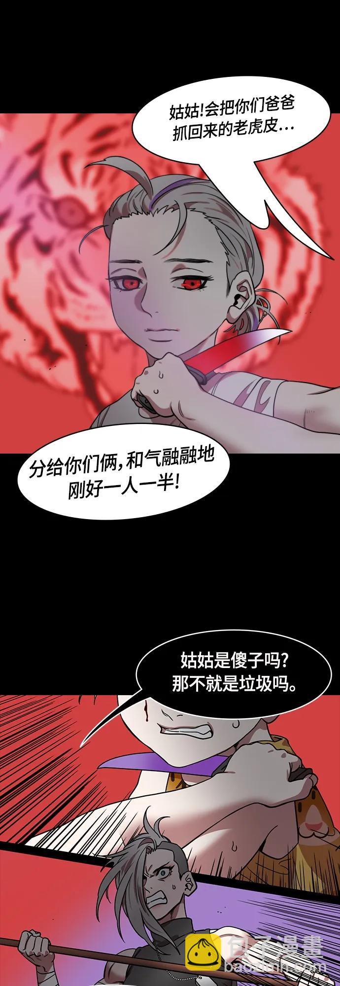 摩登三國 - [第506話] 漢中王，劉備-孫權的兩個女兒 - 4