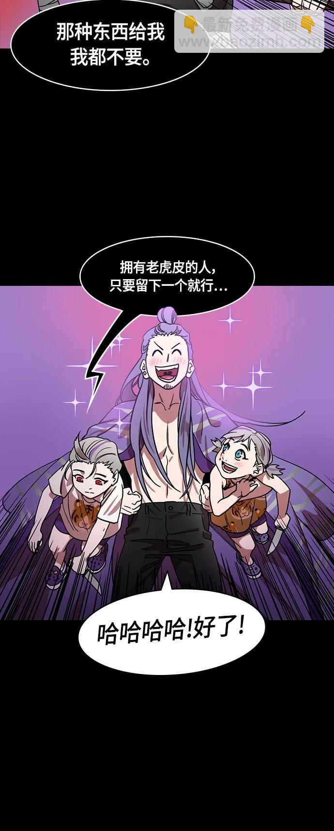 摩登三國 - [第506話] 漢中王，劉備-孫權的兩個女兒 - 5