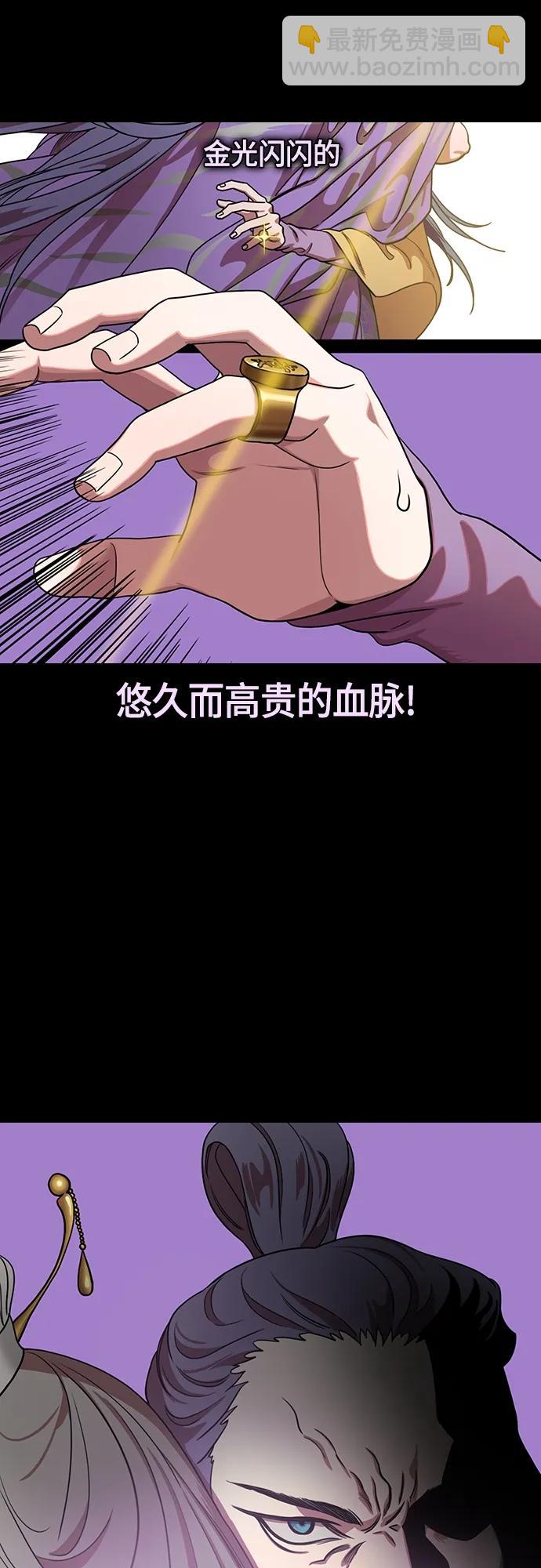 摩登三國 - [第508話] 漢中王，劉備-袁術的女兒和步練師 - 5