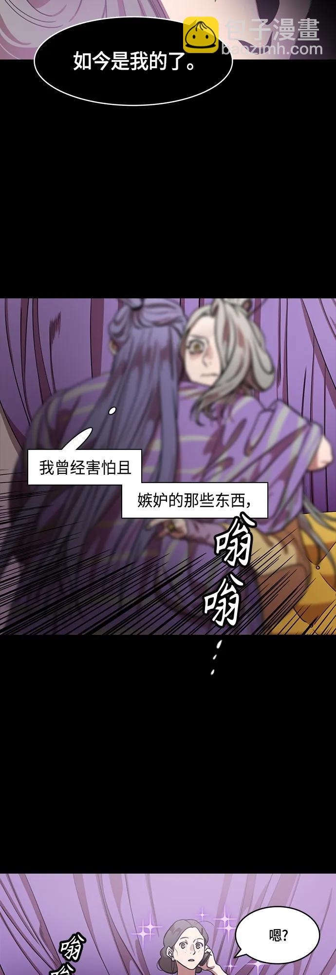 摩登三國 - [第508話] 漢中王，劉備-袁術的女兒和步練師 - 1