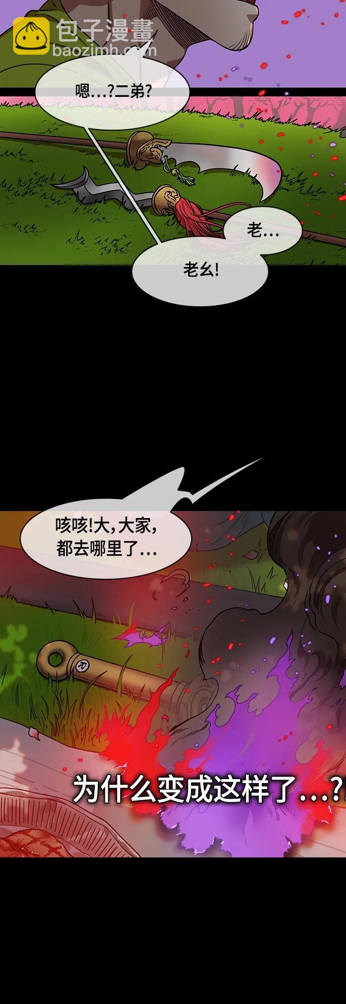 摩登三國 - [第510話] 夷陵之戰-桃園結義 - 1
