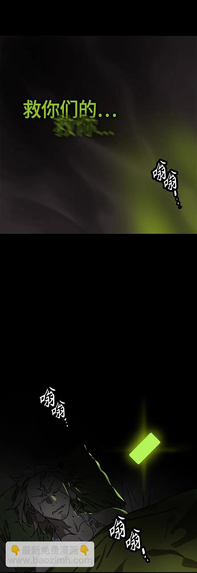 摩登三國 - [第510話] 夷陵之戰-桃園結義 - 2