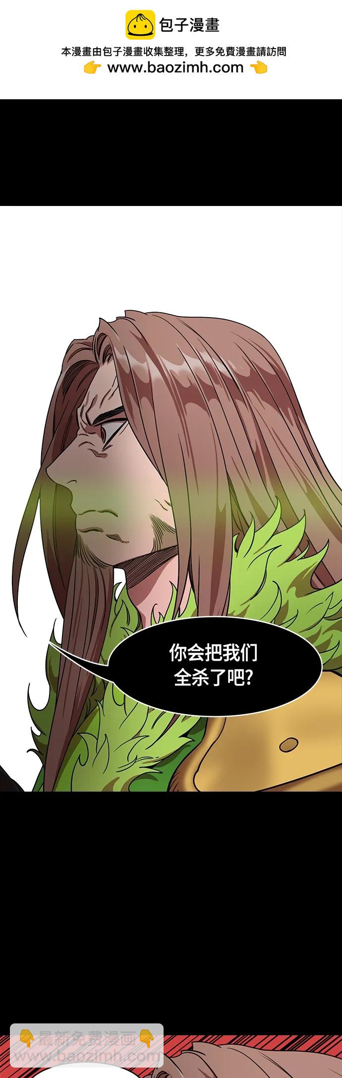 摩登三國 - [第514話] 夷陵之戰-狗的兒子，老虎的女兒 - 4