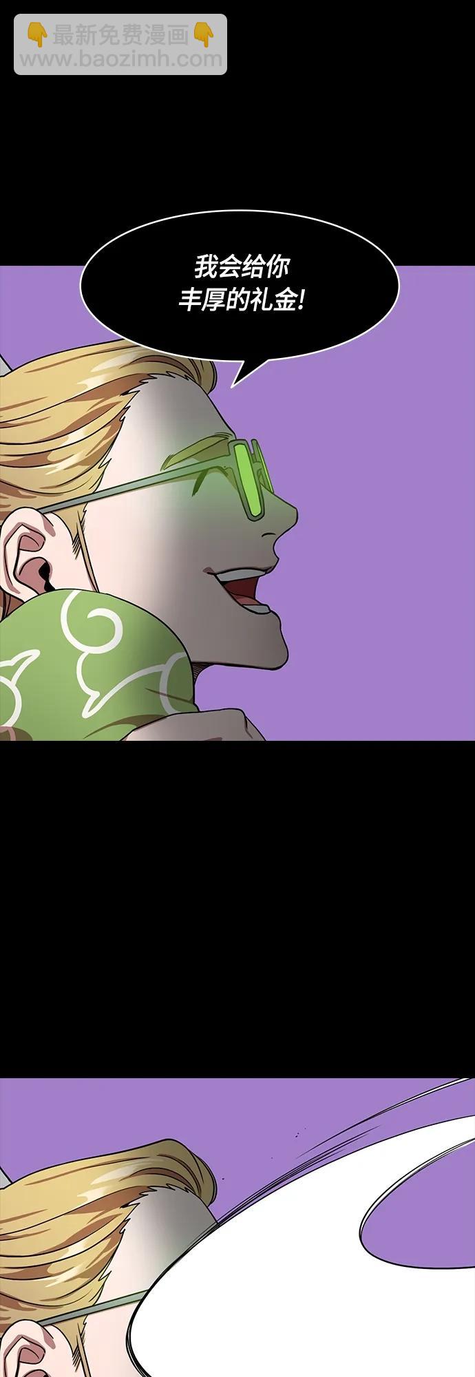 摩登三國 - [第514話] 夷陵之戰-狗的兒子，老虎的女兒 - 5