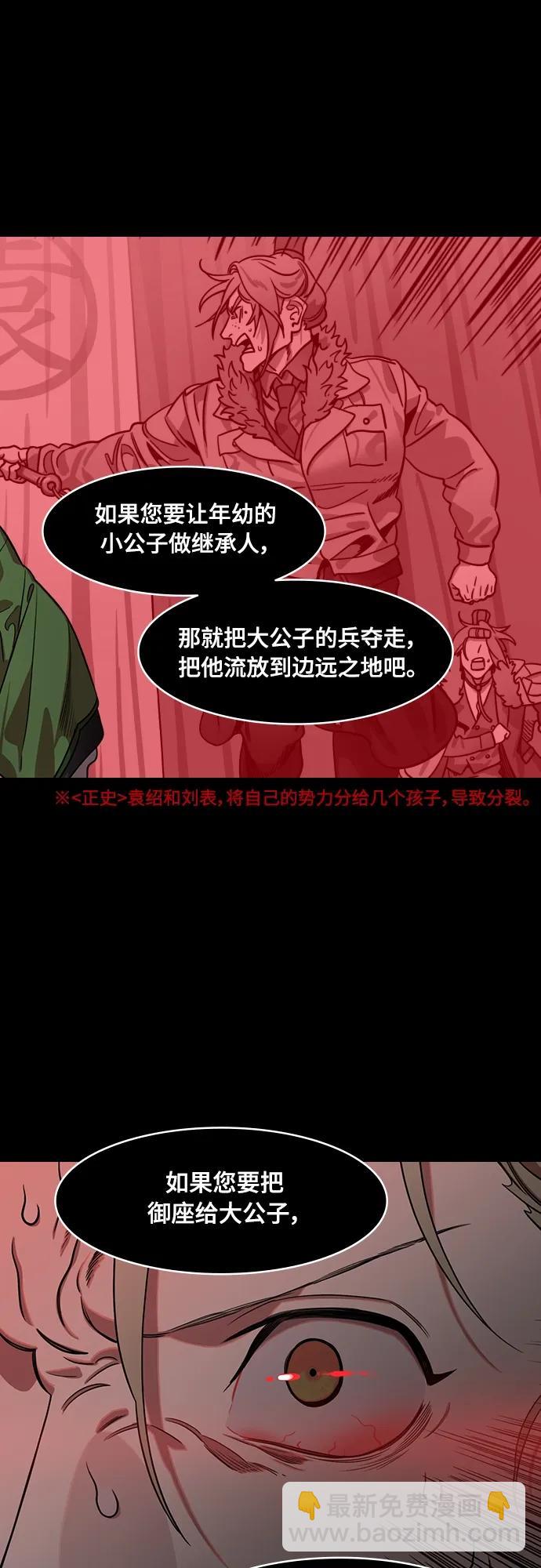 摩登三國 - [第520話] 夷陵之戰-繼承人劉禪 - 1