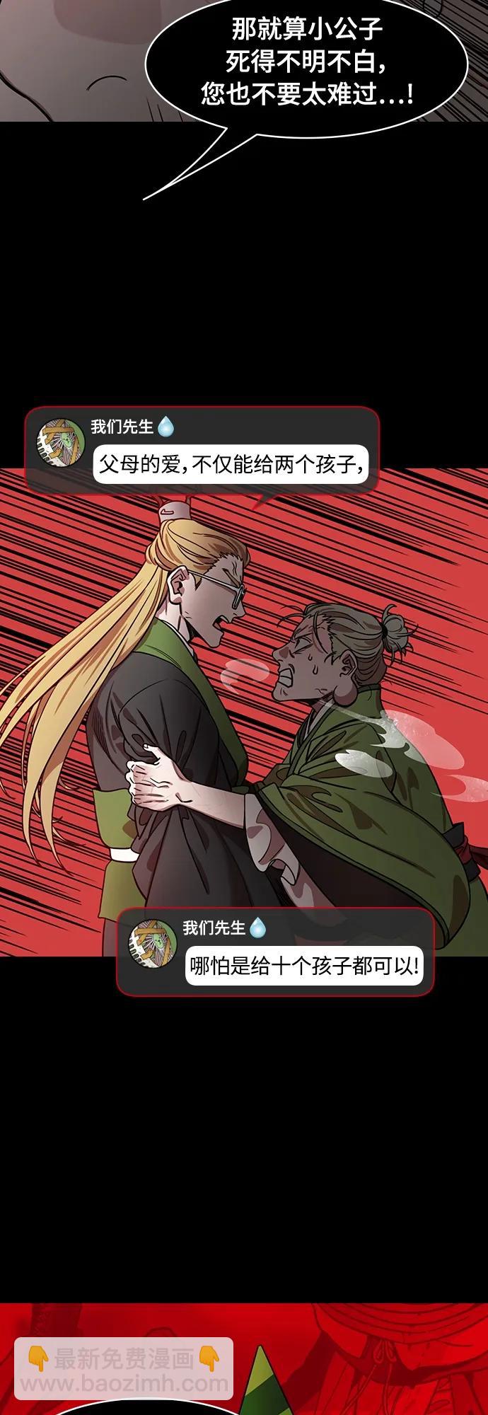 摩登三國 - [第520話] 夷陵之戰-繼承人劉禪 - 2
