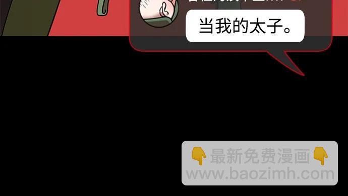 摩登三國 - [第520話] 夷陵之戰-繼承人劉禪 - 5