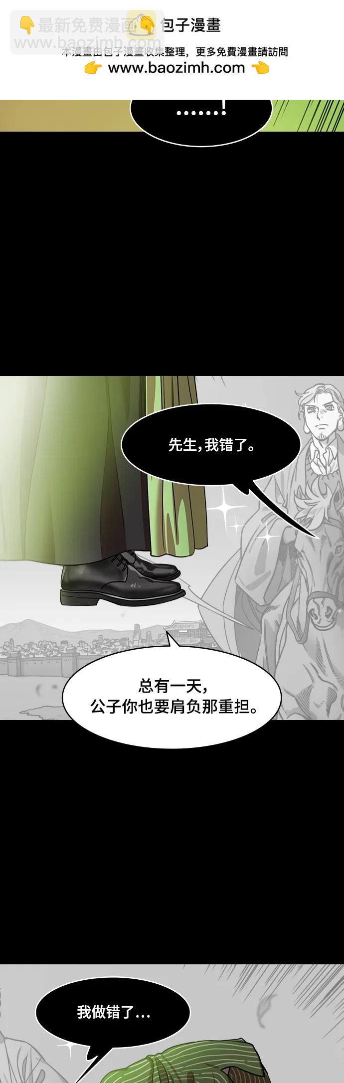 摩登三國 - [第520話] 夷陵之戰-繼承人劉禪 - 2