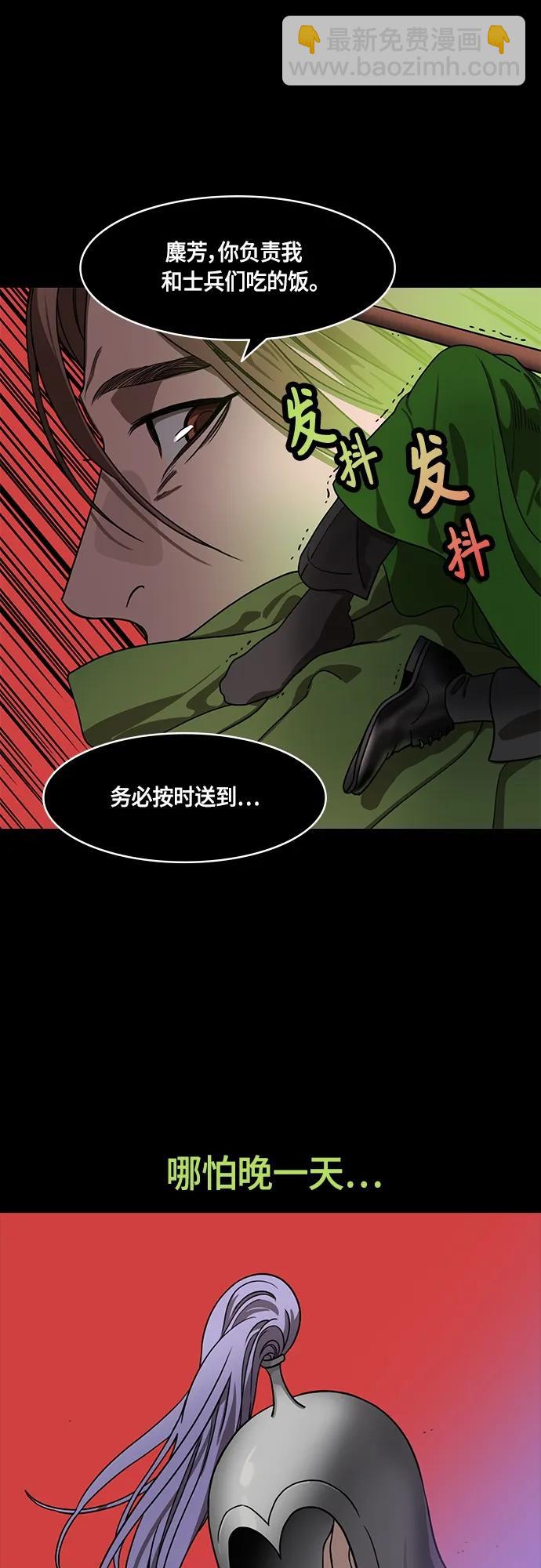 摩登三國 - [第522話] 夷陵之戰-關羽嘲笑陸遜 - 4