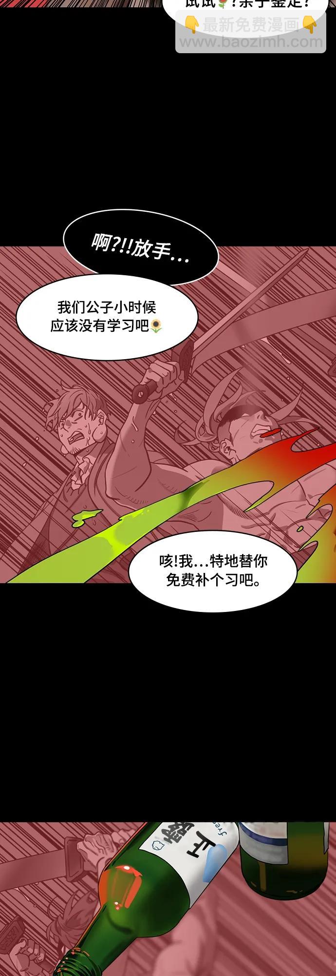 摩登三國 - [第528話] 夷陵之戰-呂蒙將軍我愛你 - 1