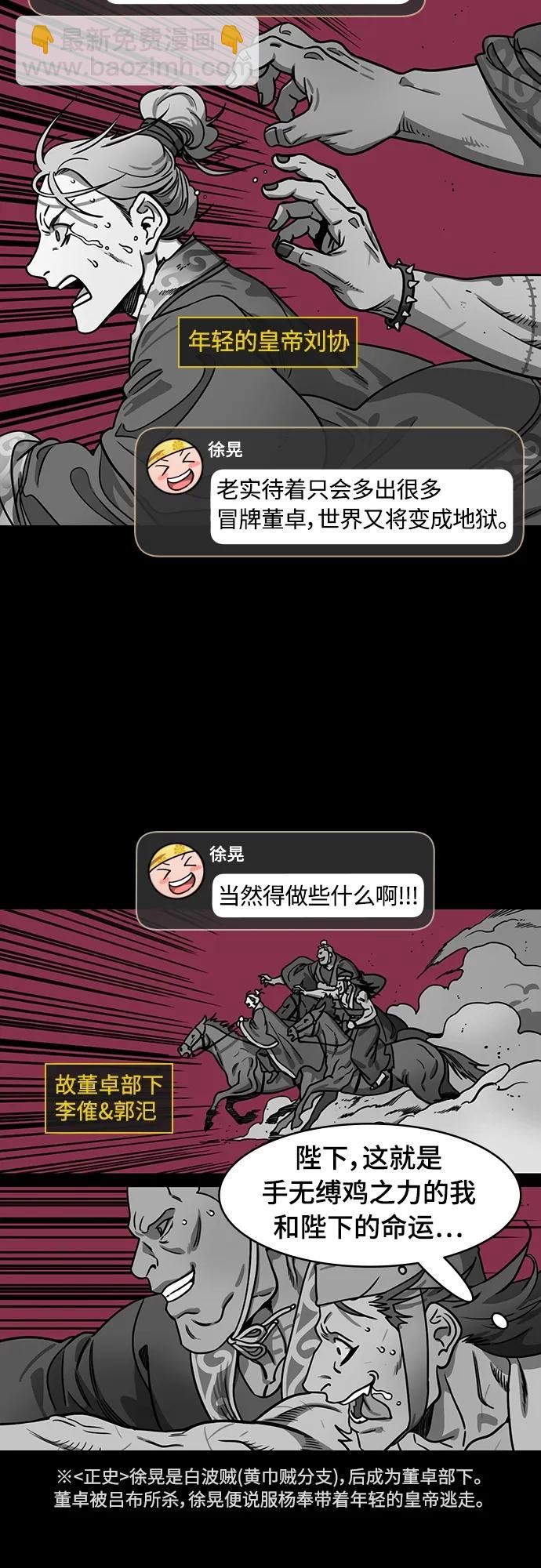 摩登三国 - [第530话] 夷陵之战-神 vs 人 - 1