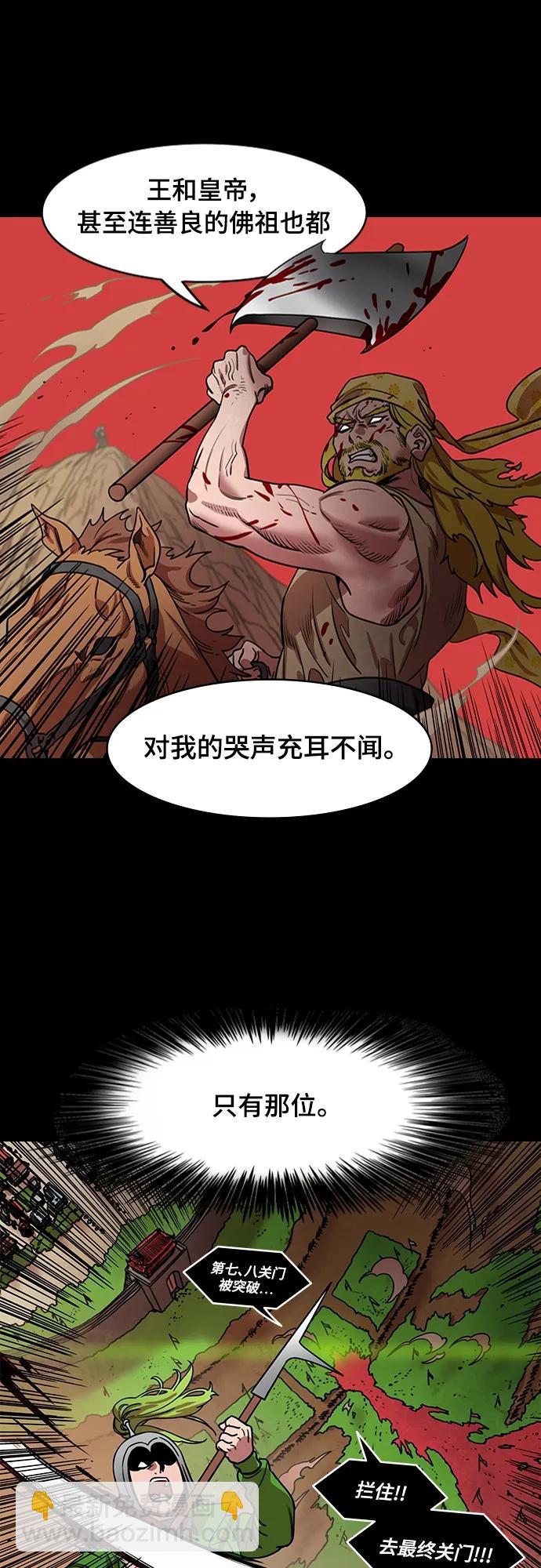 摩登三國 - [第530話] 夷陵之戰-神 vs 人 - 4