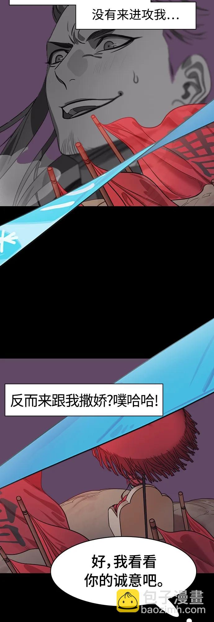 摩登三國 - [第534話] 夷陵之戰-“怎麼只有腦袋來了？” - 2