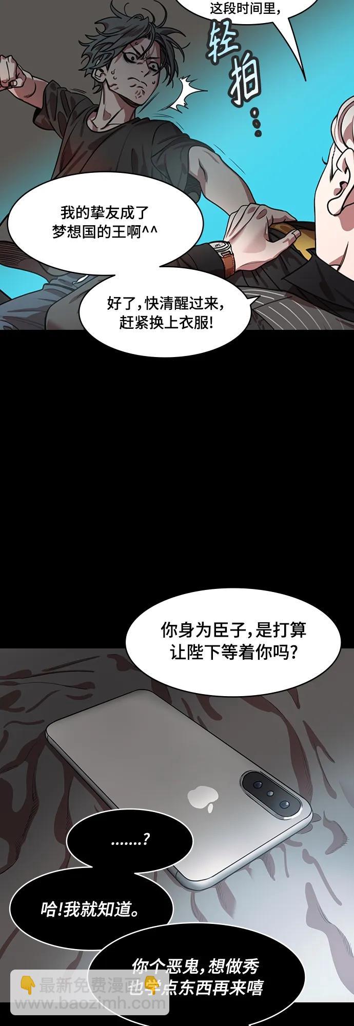 摩登三國 - [第536話] 夷陵之戰-治世之能臣（2）幸福的曹操 - 1