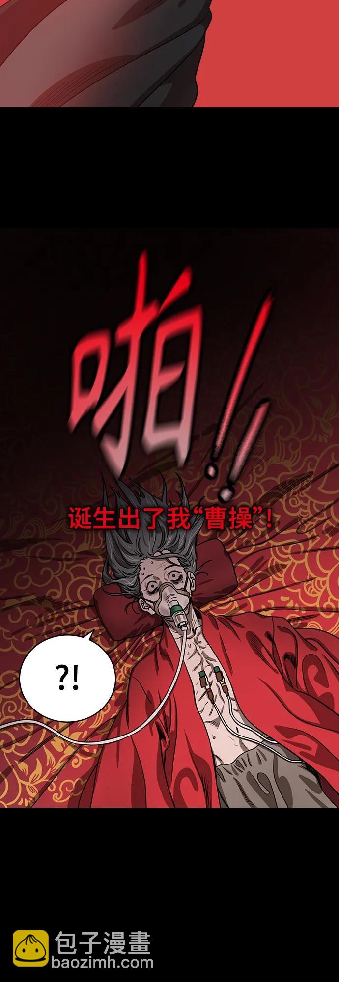 摩登三國 - [第540話] 夷陵之戰-完美結局 - 5