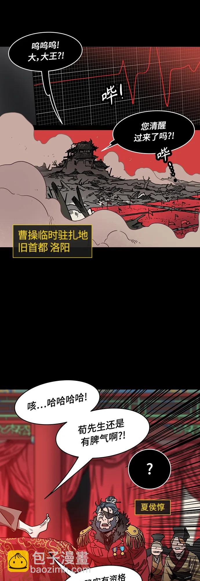 摩登三國 - [第540話] 夷陵之戰-完美結局 - 1