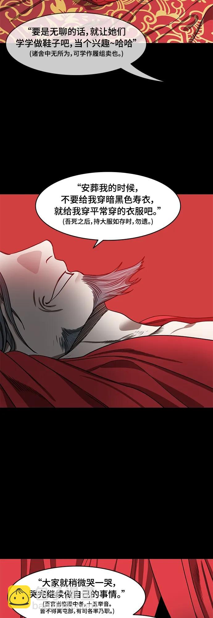 摩登三國 - [第540話] 夷陵之戰-完美結局 - 1