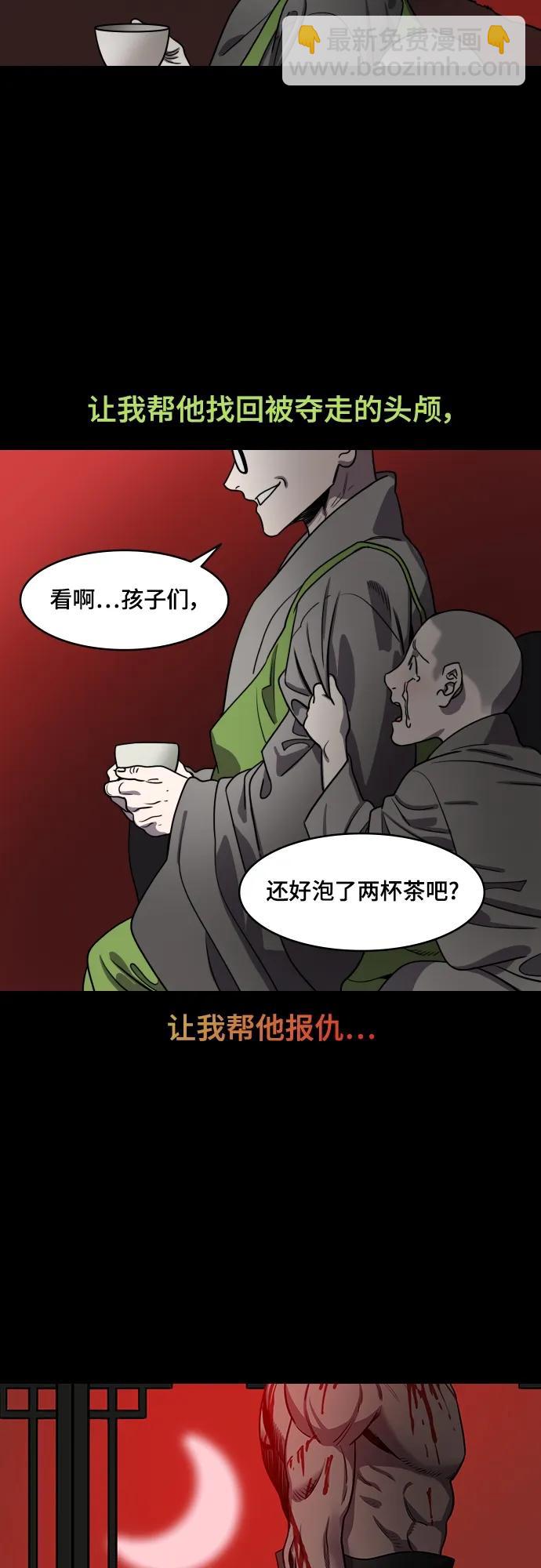 摩登三國 - [第542話] 夷陵之戰-皇帝，曹丕 - 4