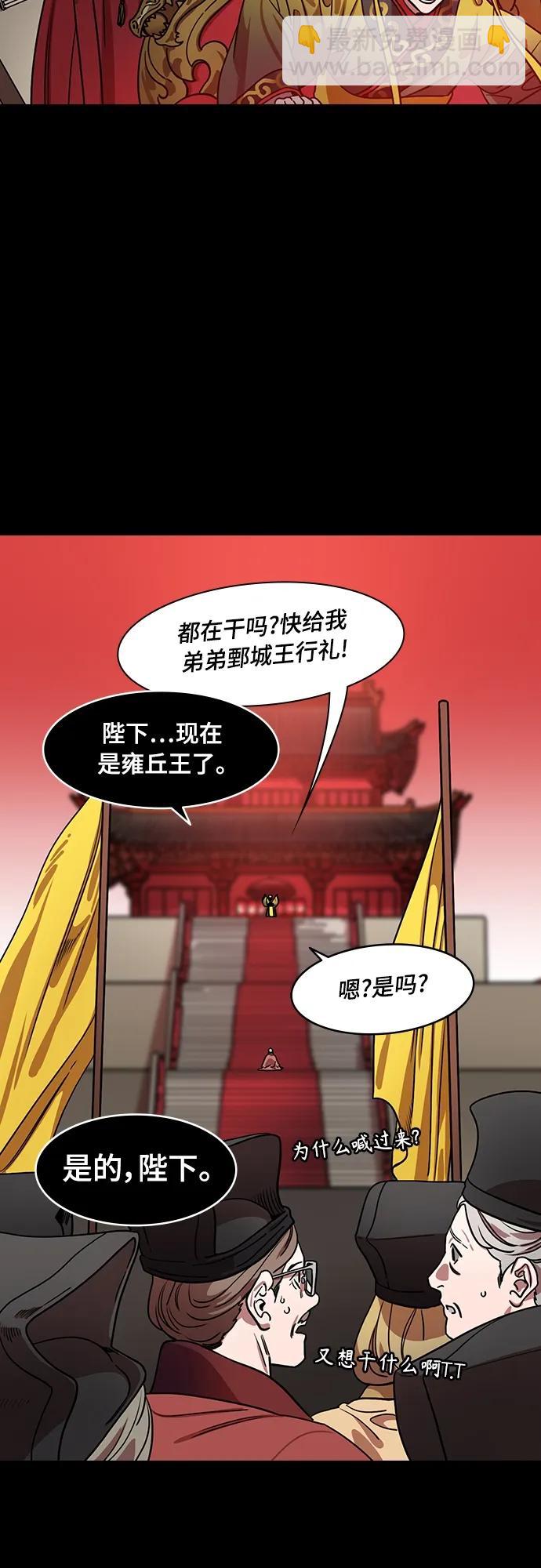 摩登三国 - [第548话] 夷陵之战-七步之内作首诗 - 3