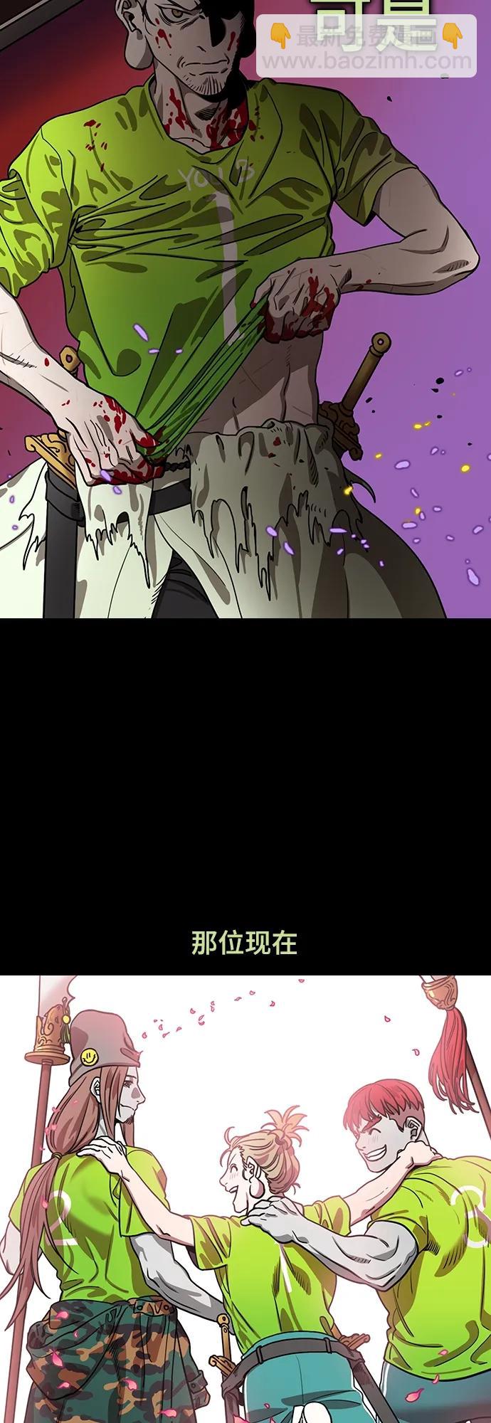 摩登三國 - [第548話] 夷陵之戰-七步之內作首詩 - 3