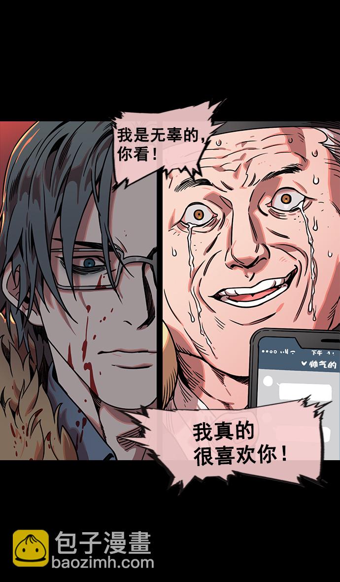 摩登三國 - [第56話] 十常侍之亂—能斬斷一切的刀 - 4