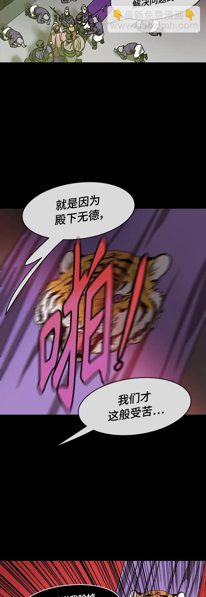 摩登三國 - [第550話] 夷陵之戰-關羽兒子vs張飛兒子 - 5