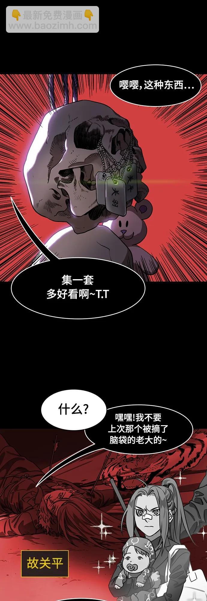 摩登三國 - [第550話] 夷陵之戰-關羽兒子vs張飛兒子 - 2