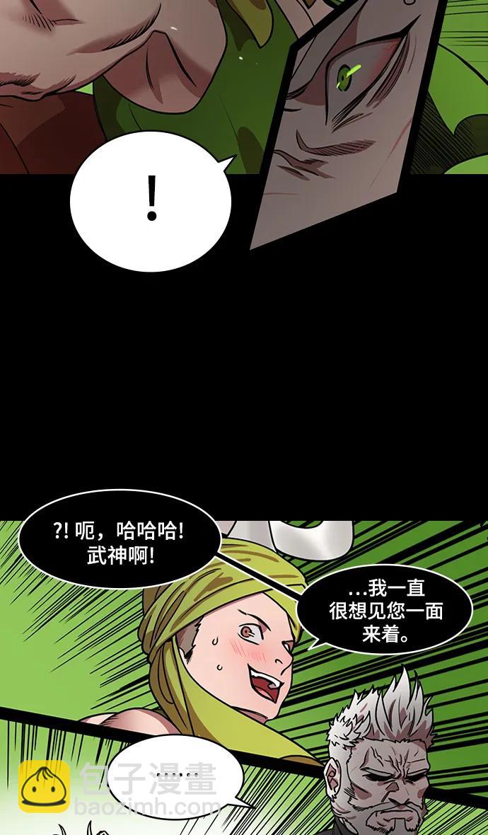 摩登三國 - [第552話] 夷陵之戰-徹底的報仇 - 5