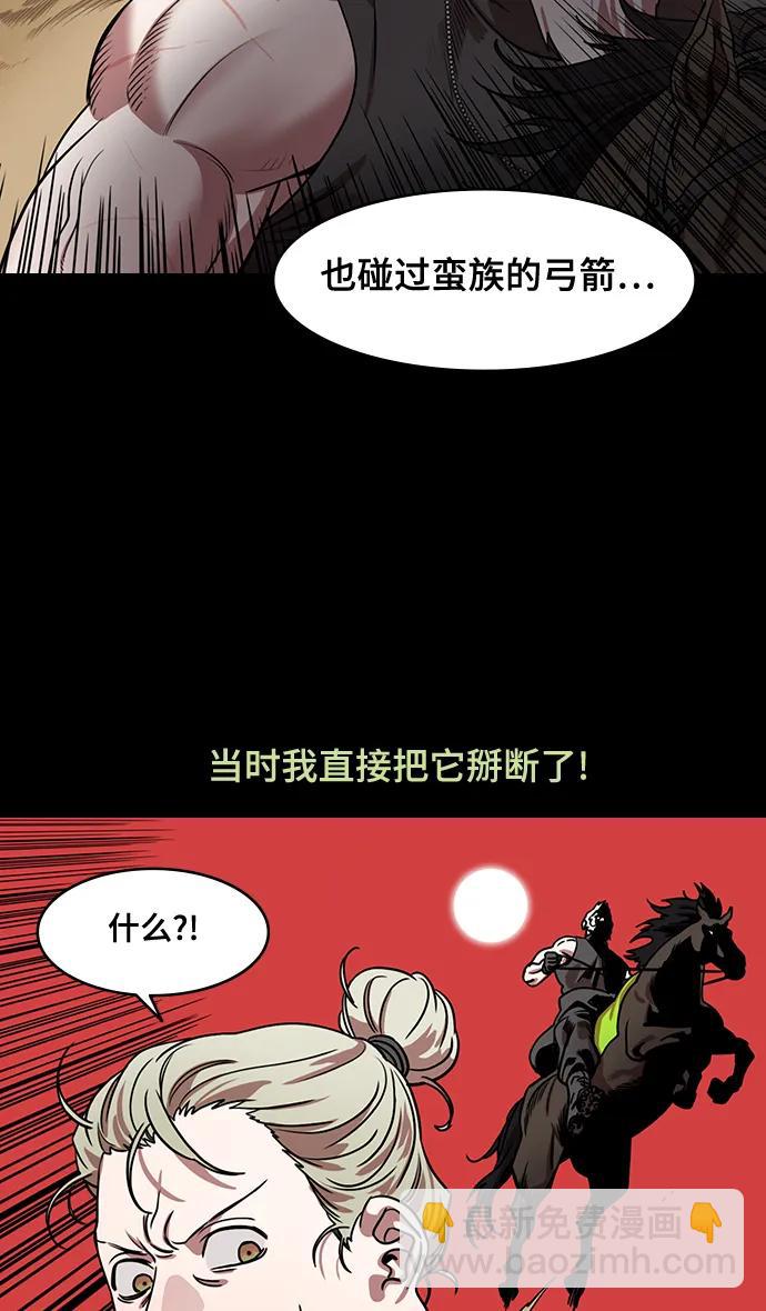 摩登三國 - [第552話] 夷陵之戰-徹底的報仇 - 3