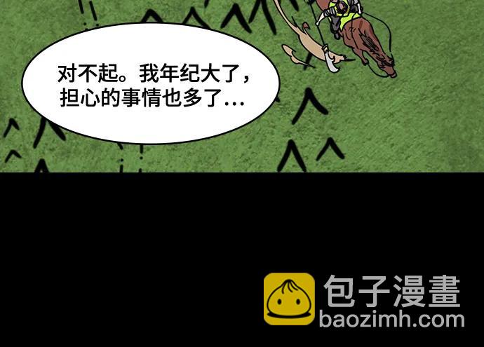 摩登三國 - [第552話] 夷陵之戰-徹底的報仇 - 1