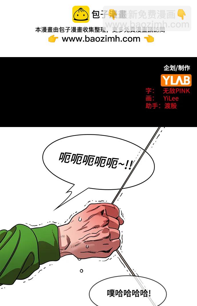 摩登三國 - [第552話] 夷陵之戰-徹底的報仇 - 2