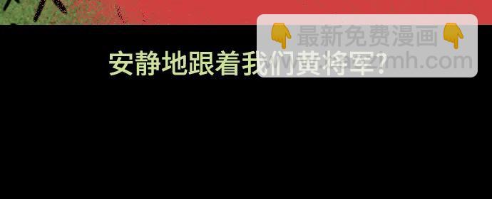 摩登三國 - [第552話] 夷陵之戰-徹底的報仇 - 3