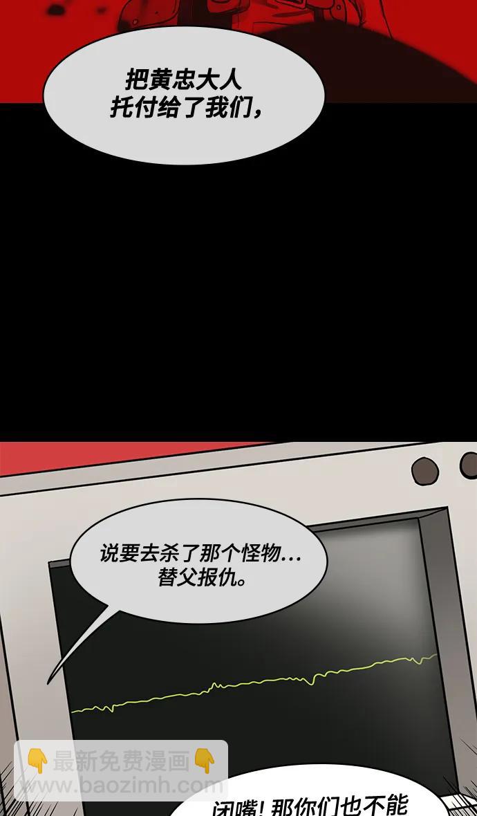 摩登三國 - [第552話] 夷陵之戰-徹底的報仇 - 6