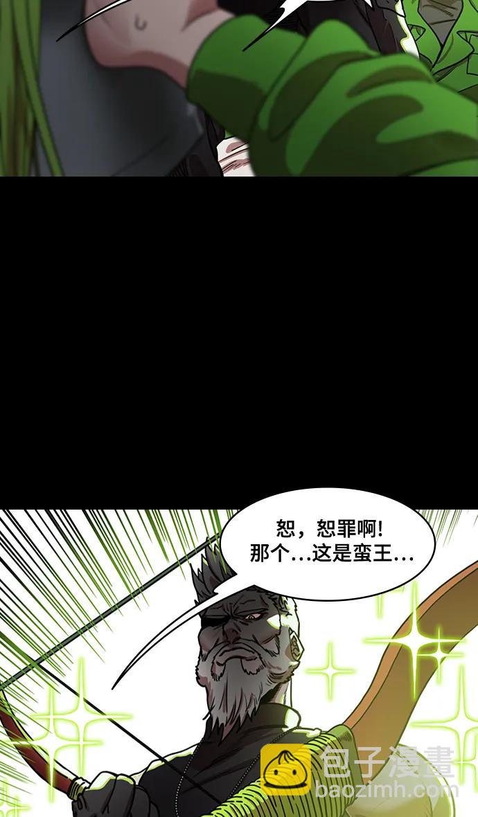 摩登三國 - [第552話] 夷陵之戰-徹底的報仇 - 6