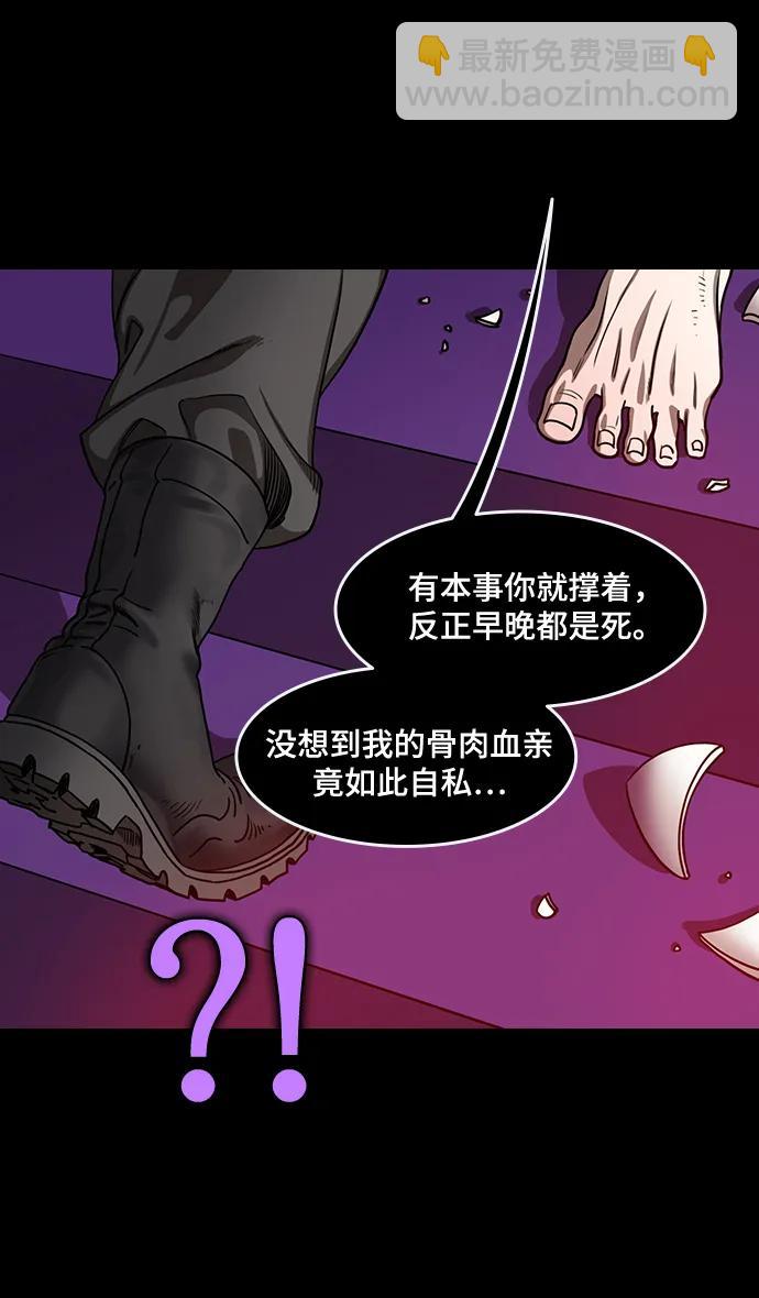 摩登三國 - [第554話] 孤單的，孫權 - 3