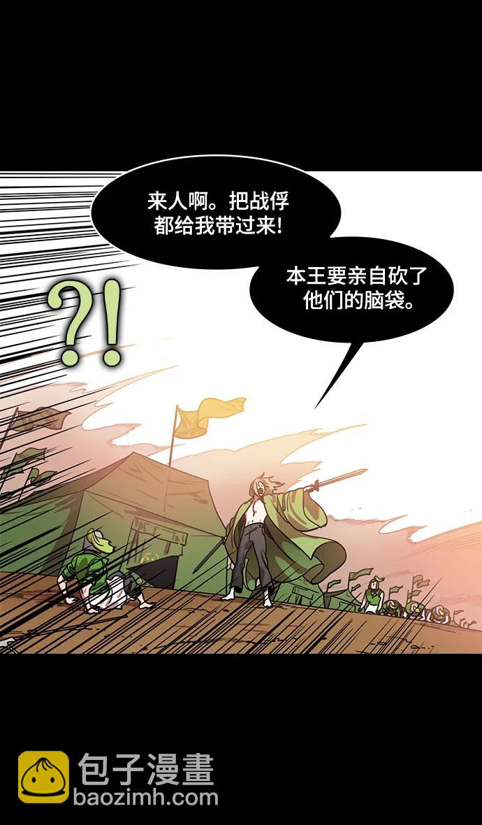 摩登三國 - [第556話] 劉備的最後（1）炎熱的夏天 - 5