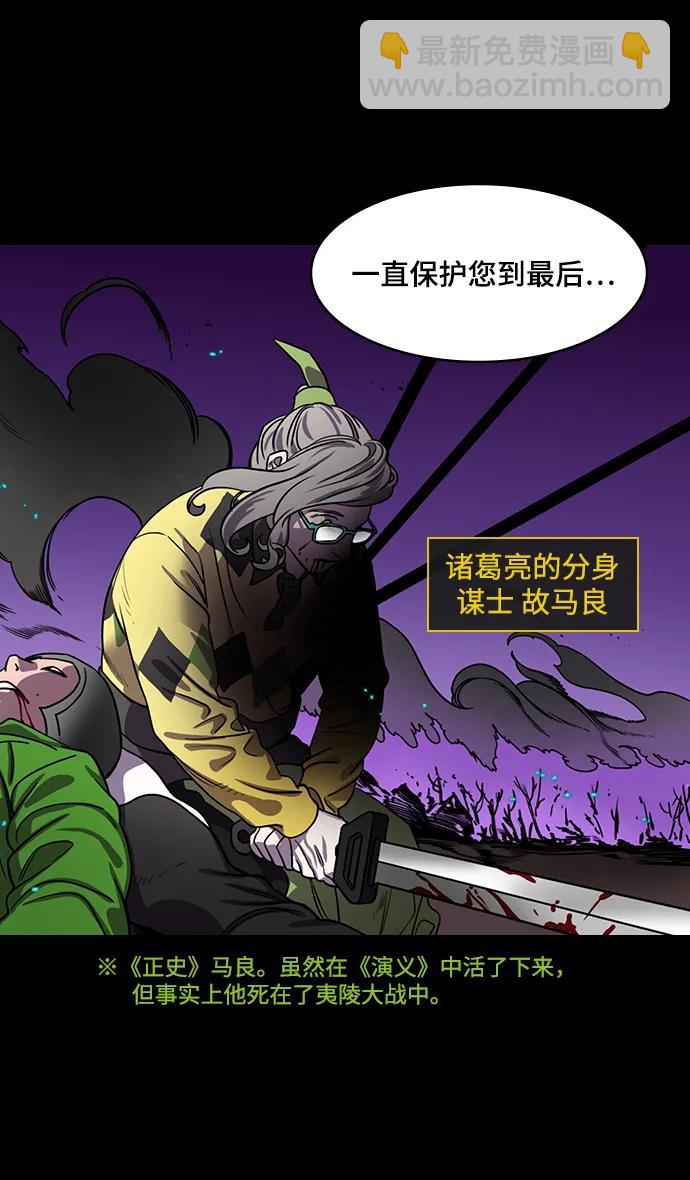 摩登三國 - [第560話] 救助劉備的(?)曹丕 - 1