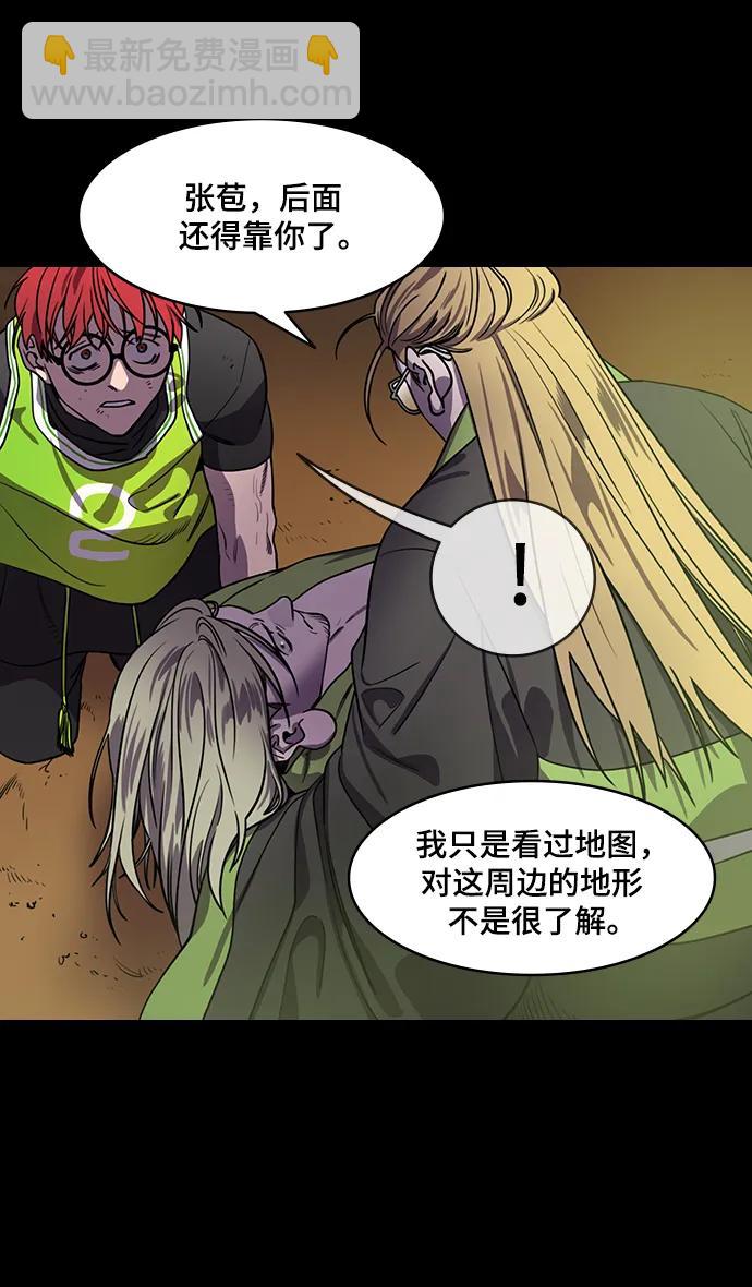 摩登三國 - [第560話] 救助劉備的(?)曹丕 - 2