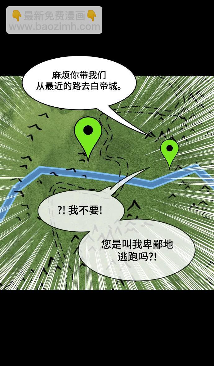 摩登三國 - [第560話] 救助劉備的(?)曹丕 - 3