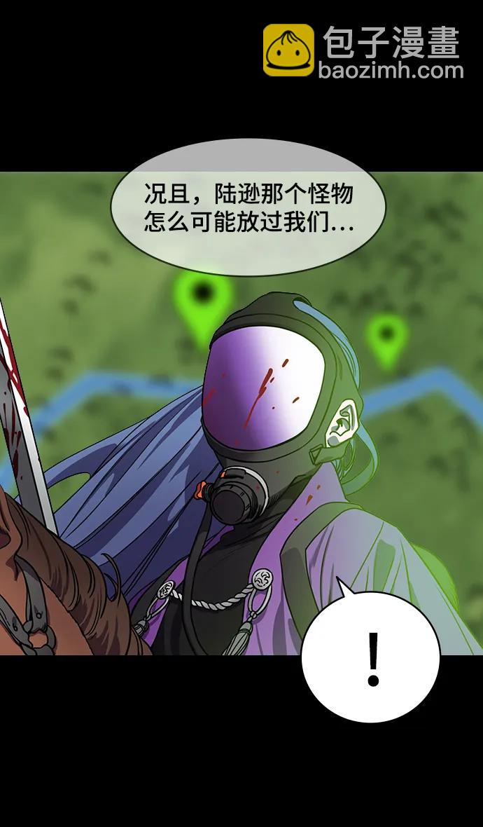 摩登三國 - [第560話] 救助劉備的(?)曹丕 - 4