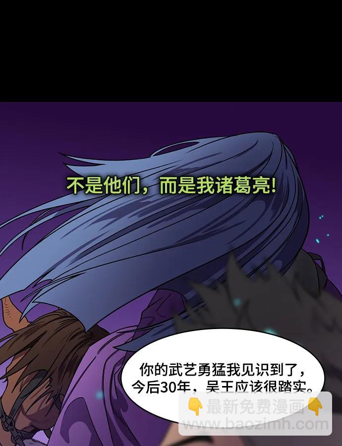 摩登三國 - [第560話] 救助劉備的(?)曹丕 - 1