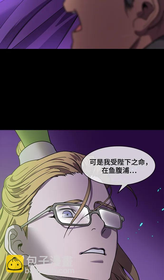 摩登三國 - [第560話] 救助劉備的(?)曹丕 - 3