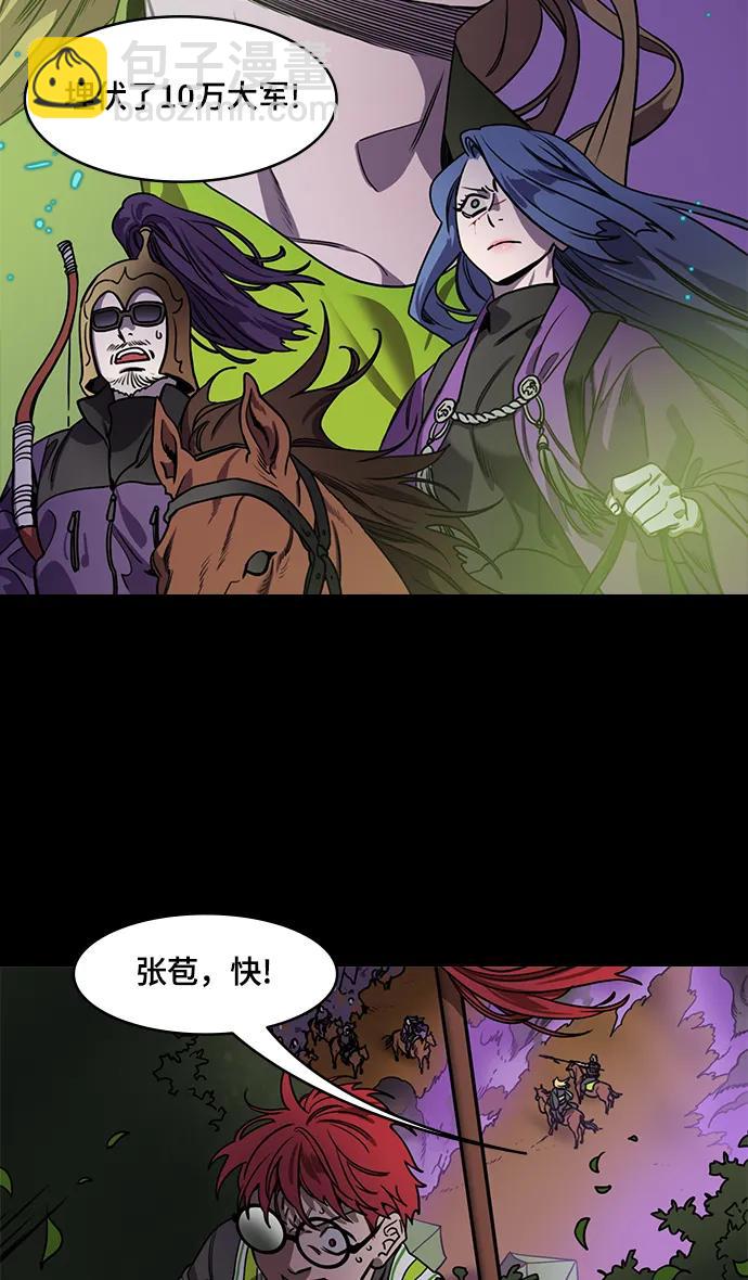 摩登三國 - [第560話] 救助劉備的(?)曹丕 - 4