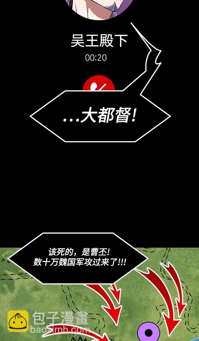 摩登三國 - [第560話] 救助劉備的(?)曹丕 - 2