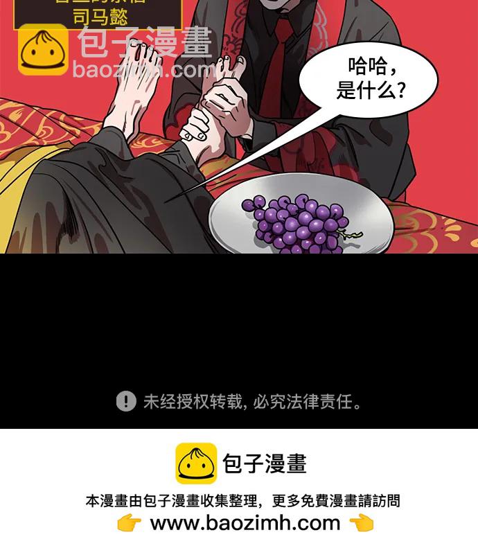 摩登三國 - [第560話] 救助劉備的(?)曹丕 - 4