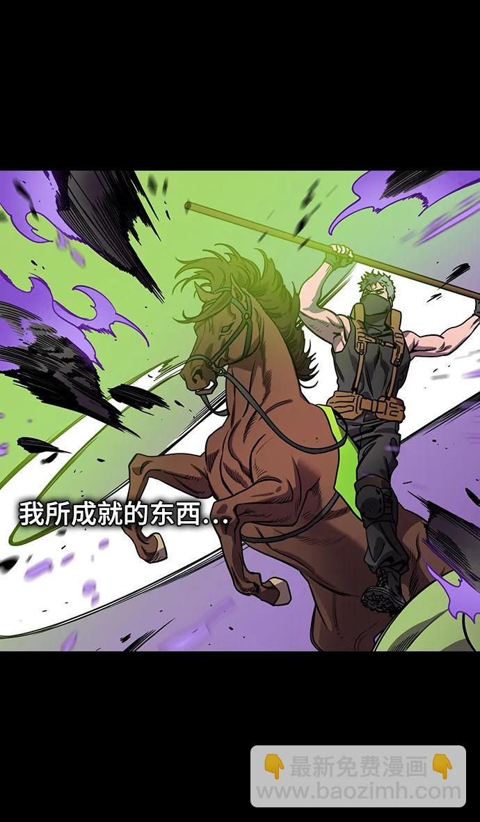 摩登三國 - [第560話] 救助劉備的(?)曹丕 - 6