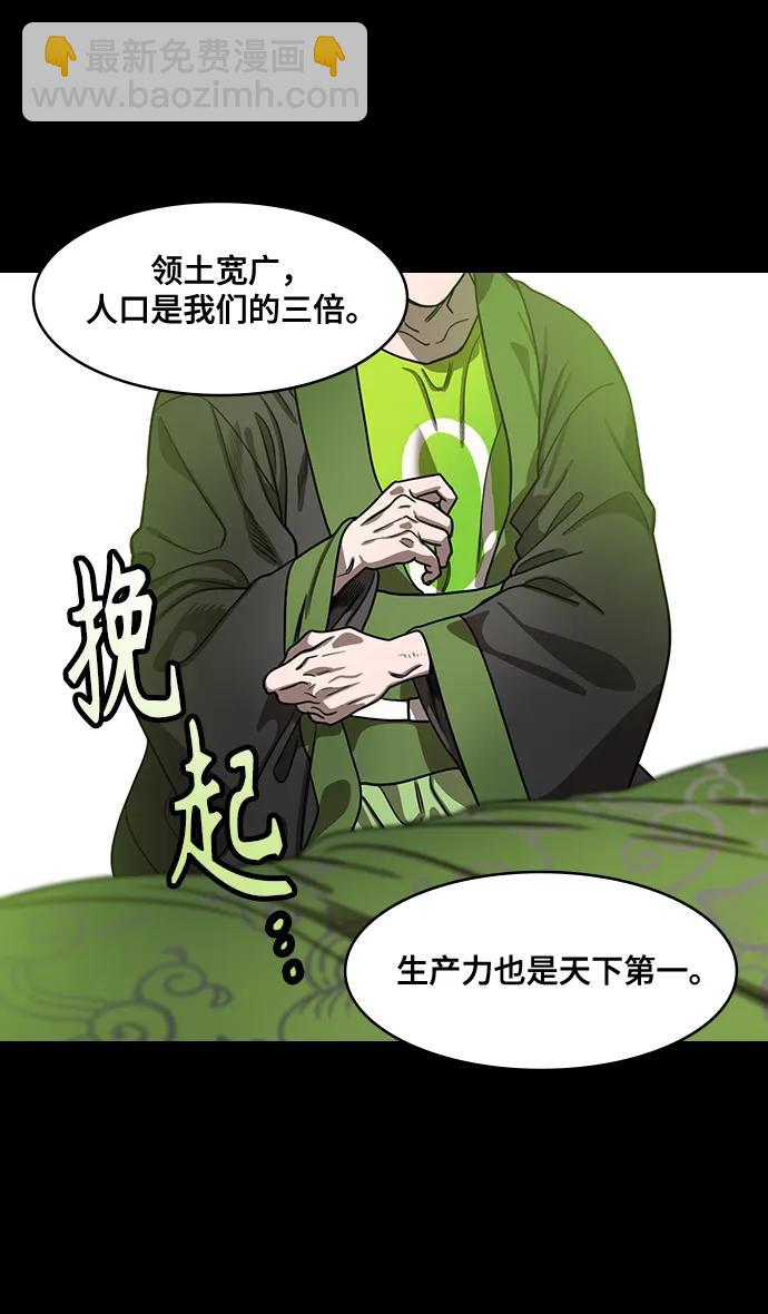 摩登三國 - [第564話] 不以善小（2）像個皇帝一樣 - 4