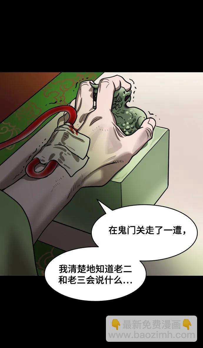 摩登三國 - [第566話] 不以善小（4）葬禮 - 5