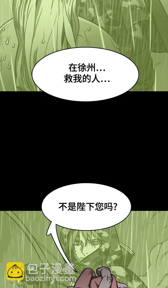 摩登三國 - [第566話] 不以善小（4）葬禮 - 1